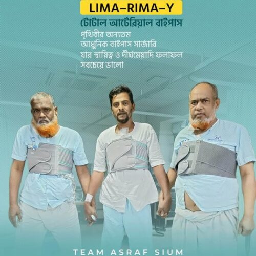 আধুনিক বাইপাস সার্জারি