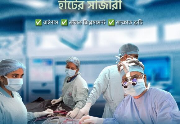 ফুটো করে হার্টের সার্জারি! ফুটো করে হার্টের সার্জারি!