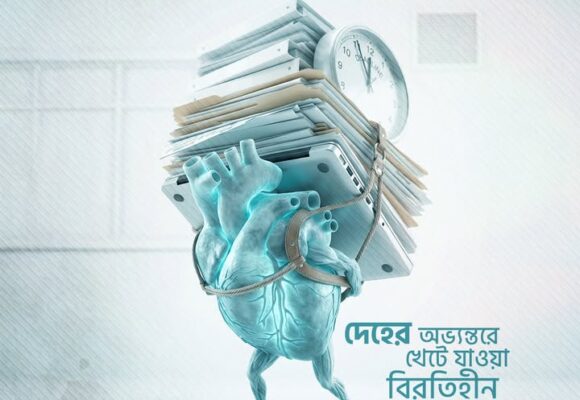 দেহের অভ্যন্তরে বিরতিহীন পরিশ্রম করে যাওয়া আপনার হৃদয়ের যত্ন নিচ্ছেন কি? ❤️ দেহের অভ্যন্তরে বিরতিহীন পরিশ্রম করে যাওয়া আপনার হৃদয়ের যত্ন নিচ্ছেন কি? ❤️