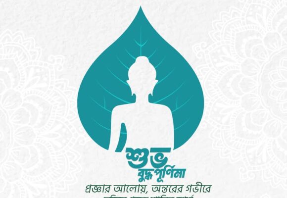 প্রজ্ঞার আলোয় আলোকিত হোক সবার প্রাণ। প্রজ্ঞার আলোয় আলোকিত হোক সবার প্রাণ।