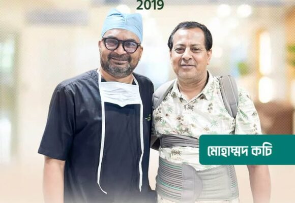 কচি ভাইয়ের বাইপাস