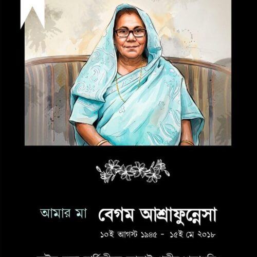আজ থেকে