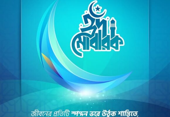 ত্যাগ, ভালোবাসা আর মানবতার আলোয়
