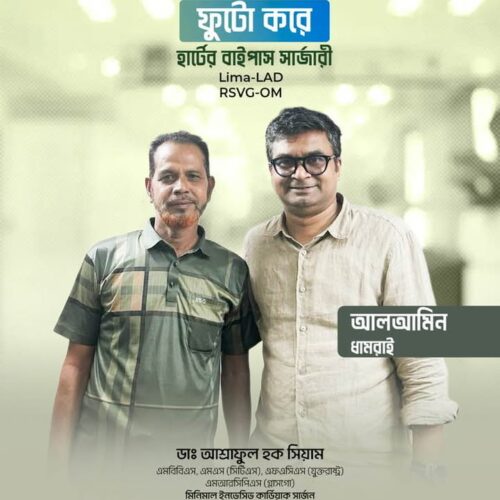 ফুটো করে বাইপাস