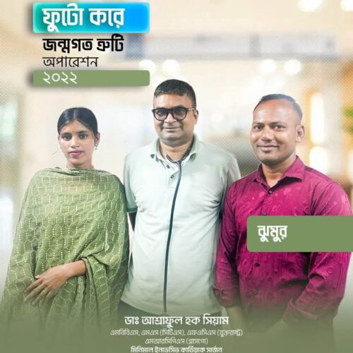 ঝুমুর