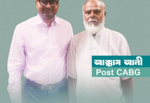 ফুটো করে বাইপাস
