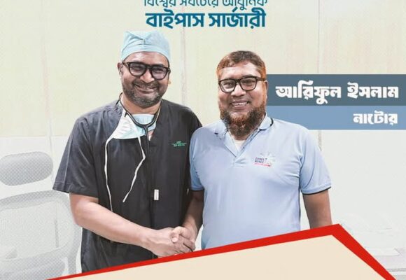 আরিফুল ইসলাম নাটোর ।