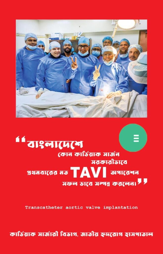 Cardiac Surgery