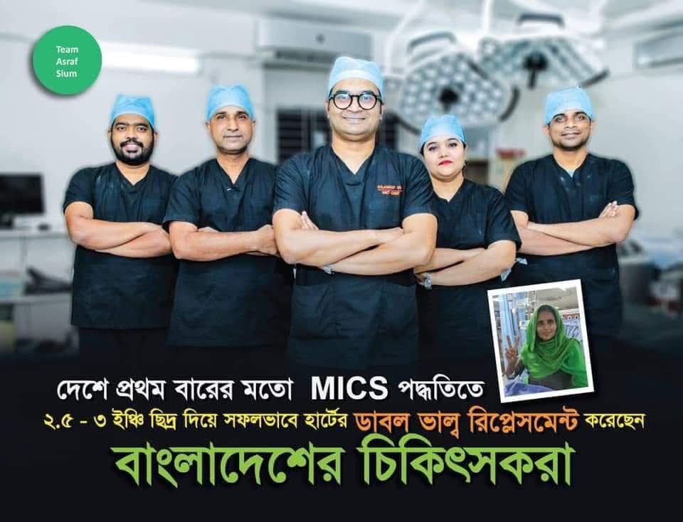 Advanced Cardiac Care