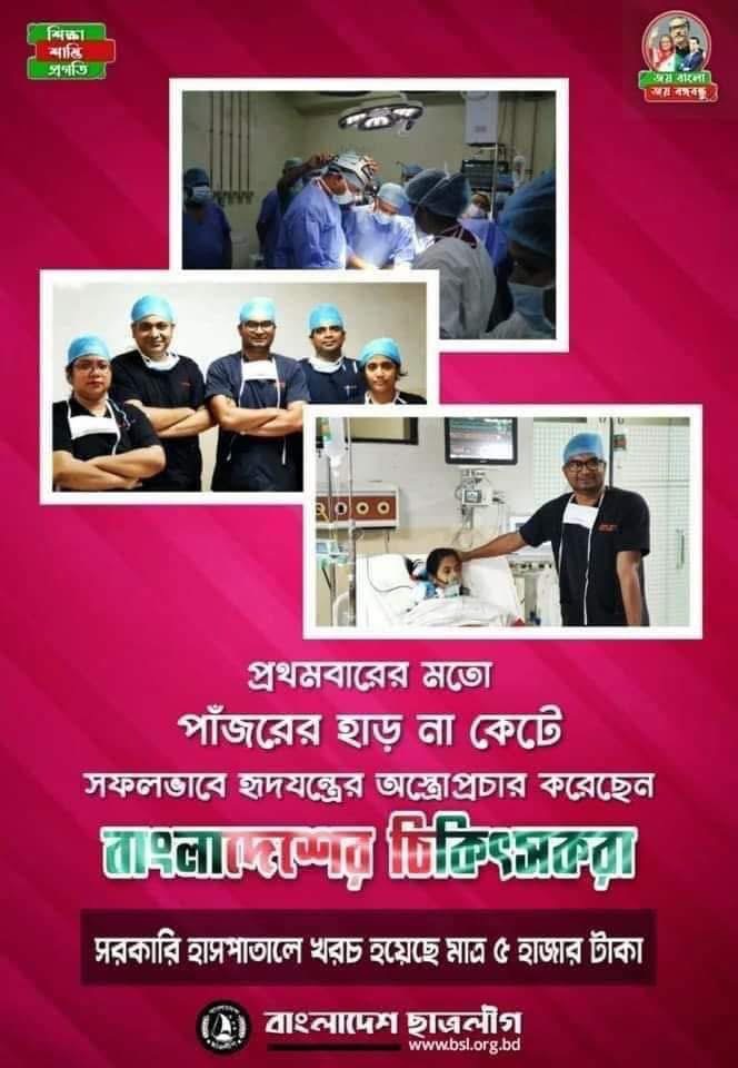 Advanced Cardiac Care